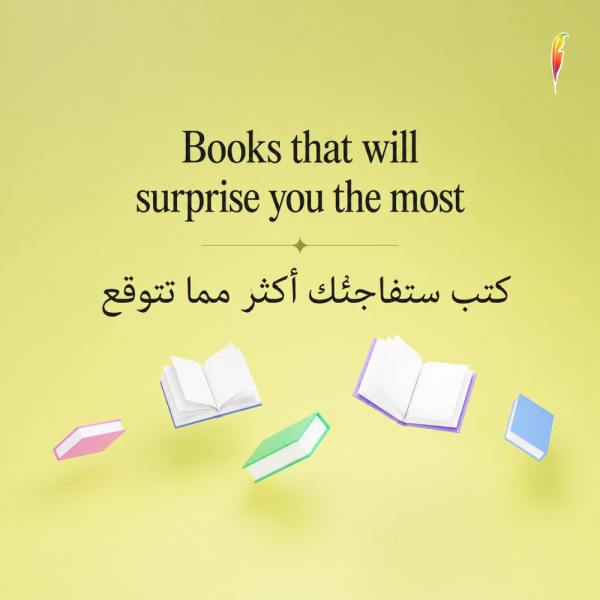 Books That Will Surprise You the Most